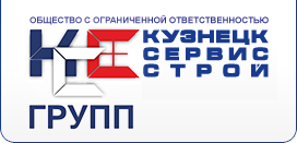 логотип Кузнецк Сервис Строй