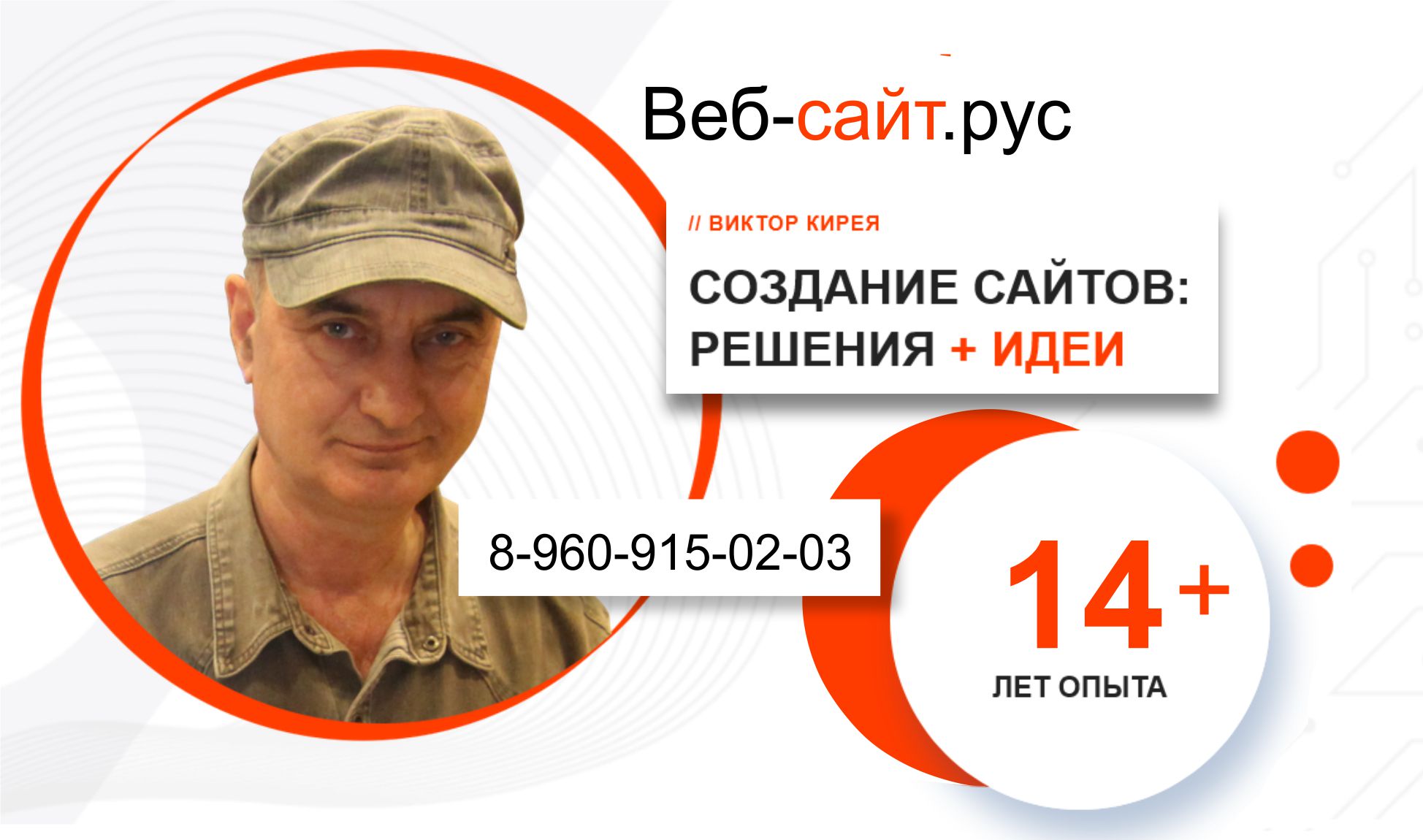 разработка сайтов в Новокузнецке